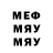 МЕФ 4 MMC MR KUBOOM