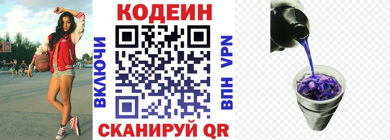 сайты даркнета телеграм  Серафимович  Кодеин напиток Lean (лин)  купить закладку 