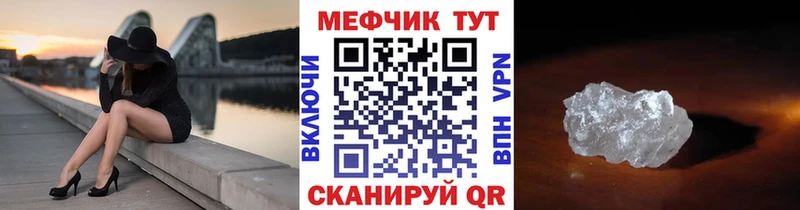 Мефедрон VHQ  наркотики  Серафимович 