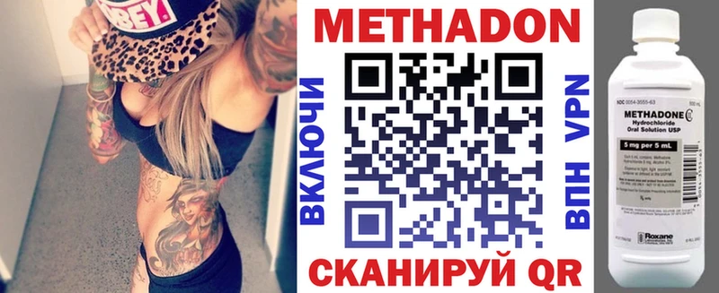 купить  цена  Серафимович  Метадон кристалл 